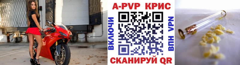 А ПВП Crystall  мега вход  Бологое 