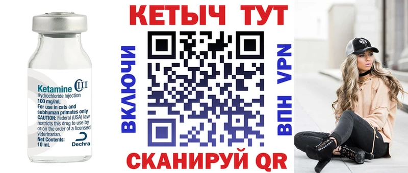 КЕТАМИН ketamine  Бологое 