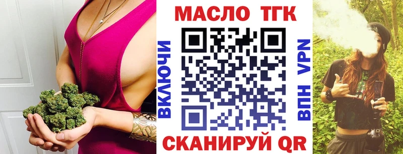 Дистиллят ТГК жижа  Бологое 